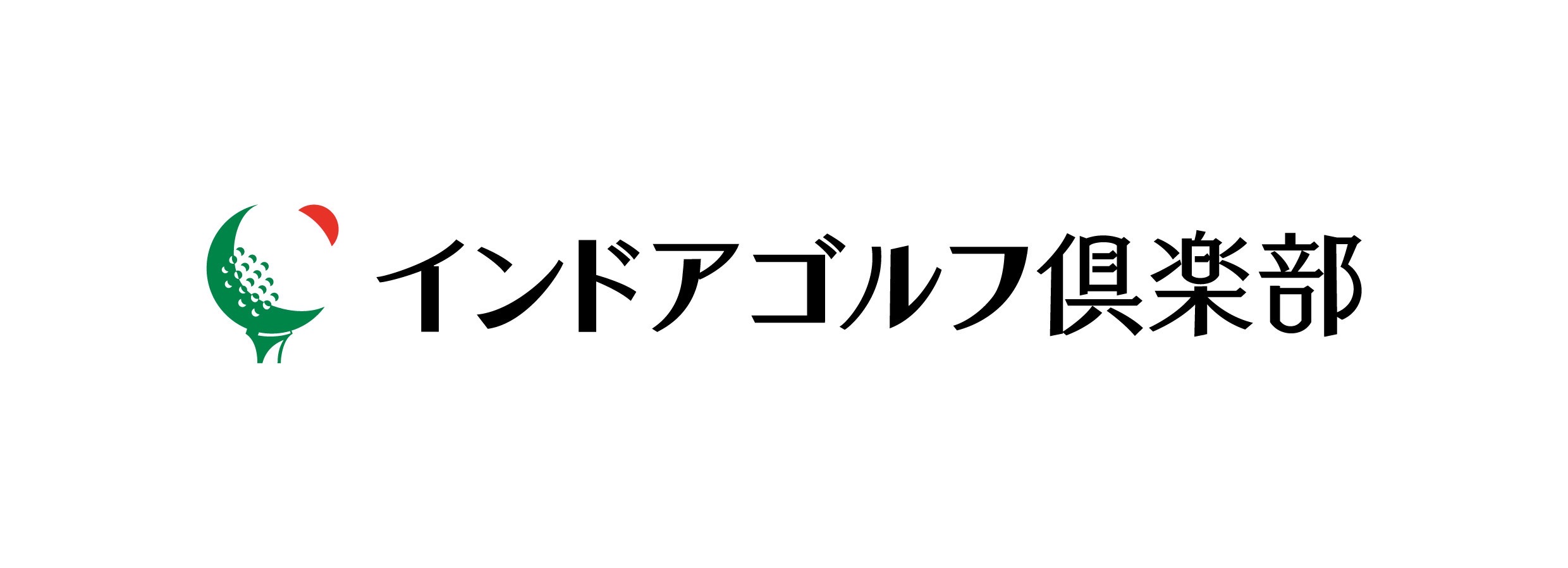 インドアゴルフ